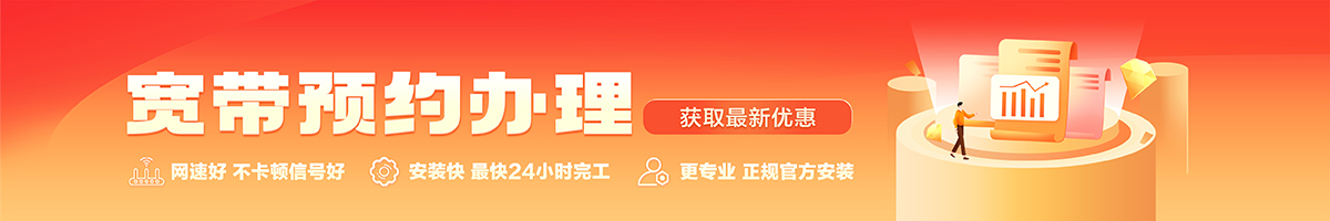 永丰宽带办理安装 永丰宽带在线办理入口